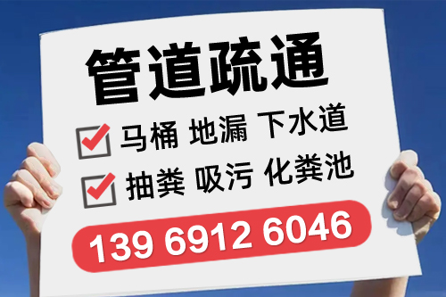 ͨˮ绰139-6912-6046ͨͰˮ